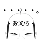 あつひろ用の面白くて怪しいなまえスタンプ（個別スタンプ：2）