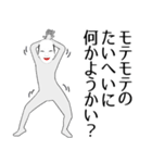 たいへい用の面白くて怪しいなまえスタンプ（個別スタンプ：34）