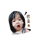 Yunxi baby（個別スタンプ：7）