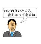 【れい】と秘書 ※名前スタンプ（個別スタンプ：4）