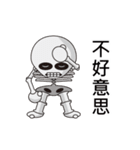 Skeleton's life~（個別スタンプ：20）