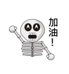 Skeleton's life~（個別スタンプ：22）