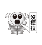 Skeleton's life~（個別スタンプ：38）