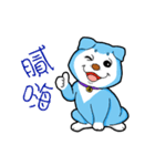 blue fat dog（個別スタンプ：3）