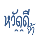 Say Hi Thai Word（個別スタンプ：5）