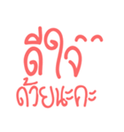 Say Hi Thai Word（個別スタンプ：11）