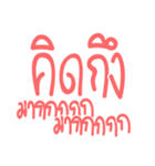 Say Hi Thai Word（個別スタンプ：14）