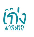 Say Hi Thai Word（個別スタンプ：20）