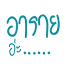 Say Hi Thai Word（個別スタンプ：24）