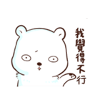 Straightforwardpolar bears（個別スタンプ：5）