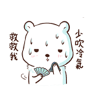 Straightforwardpolar bears（個別スタンプ：18）