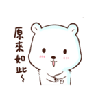 Straightforwardpolar bears（個別スタンプ：30）