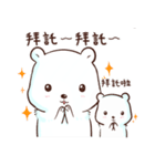 Straightforwardpolar bears（個別スタンプ：37）