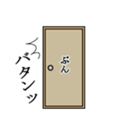 ぶんが使う面白名前スタンプ10（個別スタンプ：6）