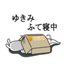 ゆきみが使う面白名前スタンプ7（個別スタンプ：26）