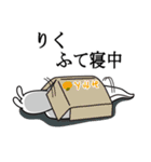 りくが使う面白名前スタンプ7（個別スタンプ：26）