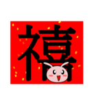 BENLION -2018CHINESE NEW YEAR STICKERS.（個別スタンプ：6）