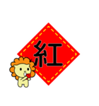 BENLION -2018CHINESE NEW YEAR STICKERS.（個別スタンプ：9）