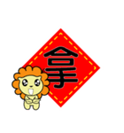 BENLION -2018CHINESE NEW YEAR STICKERS.（個別スタンプ：11）