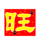 BENLION -2018CHINESE NEW YEAR STICKERS.（個別スタンプ：20）