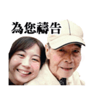 Happy Grandpa and Grandma（個別スタンプ：6）