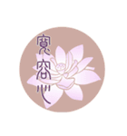 Beautiful Flower with Moon（個別スタンプ：4）