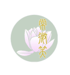 Beautiful Flower with Moon（個別スタンプ：5）