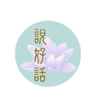 Beautiful Flower with Moon（個別スタンプ：10）