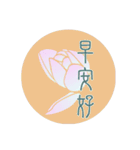 Beautiful Flower with Moon（個別スタンプ：11）