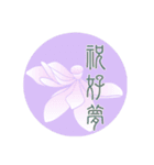 Beautiful Flower with Moon（個別スタンプ：12）