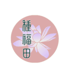 Beautiful Flower with Moon（個別スタンプ：14）