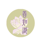 Beautiful Flower with Moon（個別スタンプ：15）