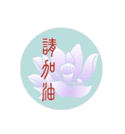 Beautiful Flower with Moon（個別スタンプ：16）