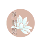 Beautiful Flower with Moon（個別スタンプ：17）