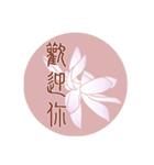 Beautiful Flower with Moon（個別スタンプ：18）