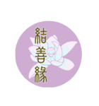 Beautiful Flower with Moon（個別スタンプ：20）