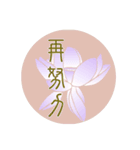 Beautiful Flower with Moon（個別スタンプ：21）