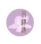 Beautiful Flower with Moon（個別スタンプ：22）