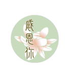 Beautiful Flower with Moon（個別スタンプ：24）