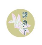 Beautiful Flower with Moon（個別スタンプ：31）