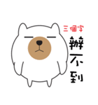 Powerful Bear（個別スタンプ：31）