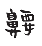 Just Font（個別スタンプ：15）