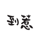 Just Font（個別スタンプ：24）