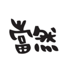 Just Font（個別スタンプ：25）