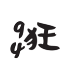 Just Font（個別スタンプ：36）