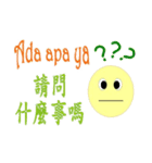 Mandarin-Indonesian Sticker 2（個別スタンプ：1）