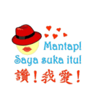 Mandarin-Indonesian Sticker 2（個別スタンプ：8）