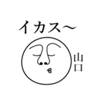 山口の死語（個別スタンプ：12）