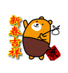 2018 Chinese New Year-Liu-Lang Bear（個別スタンプ：2）