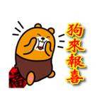 2018 Chinese New Year-Liu-Lang Bear（個別スタンプ：4）